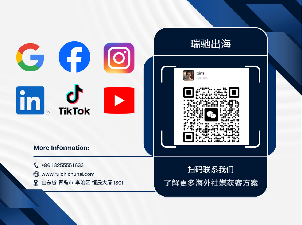 从“流量”到“留量”：AI重塑跨境电商社媒运营，青岛卖家掘金海外新赛道