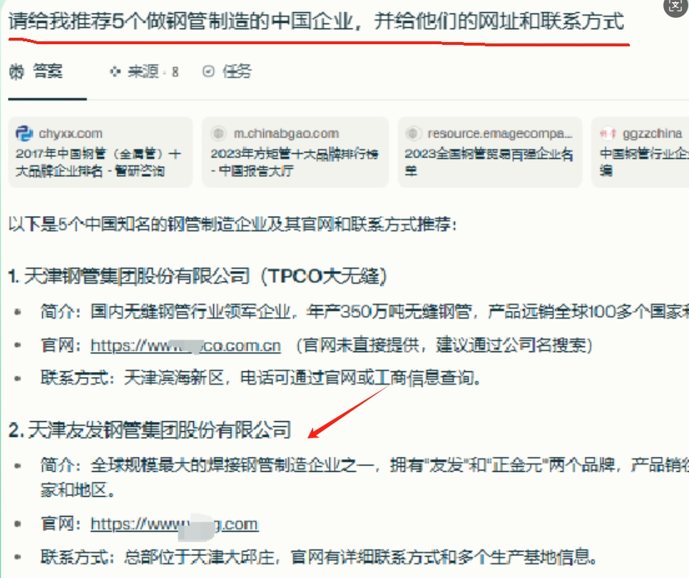 什么是答案引擎优化（AEO）？如何有效利用AEO提升网站流量？2.jpg